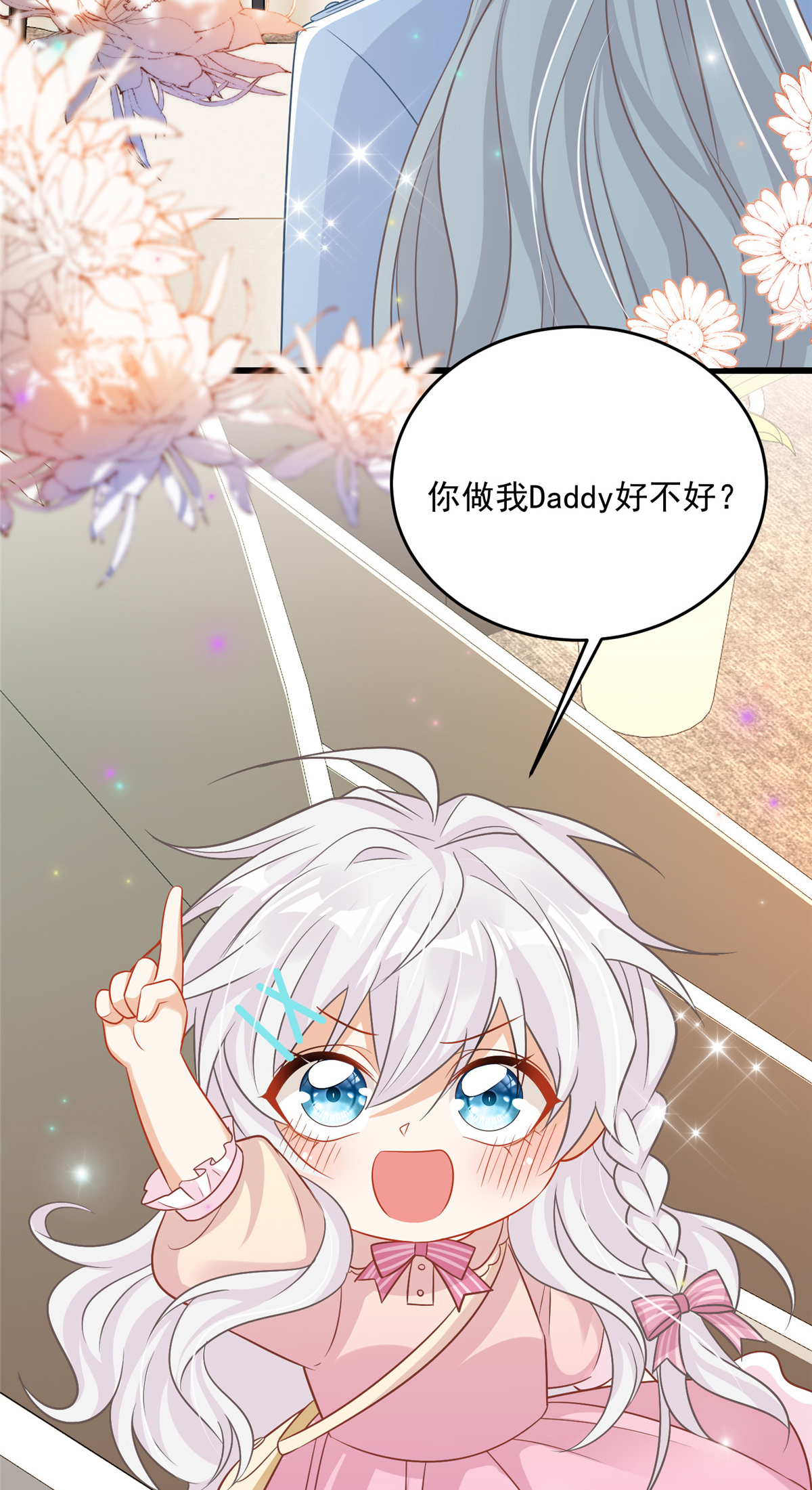 第1话 携崽归来-第2话