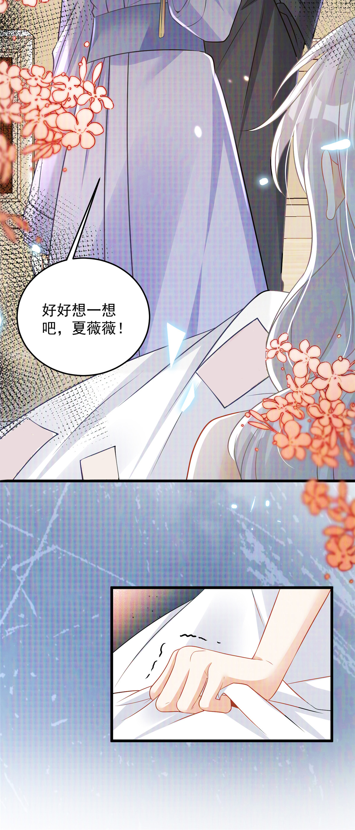第1话 携崽归来-第2话