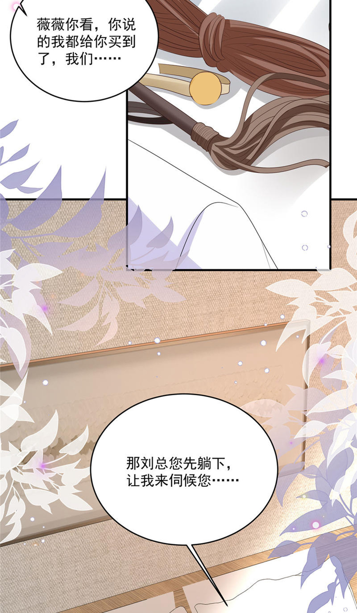 第13话 插翅难逃-第14话