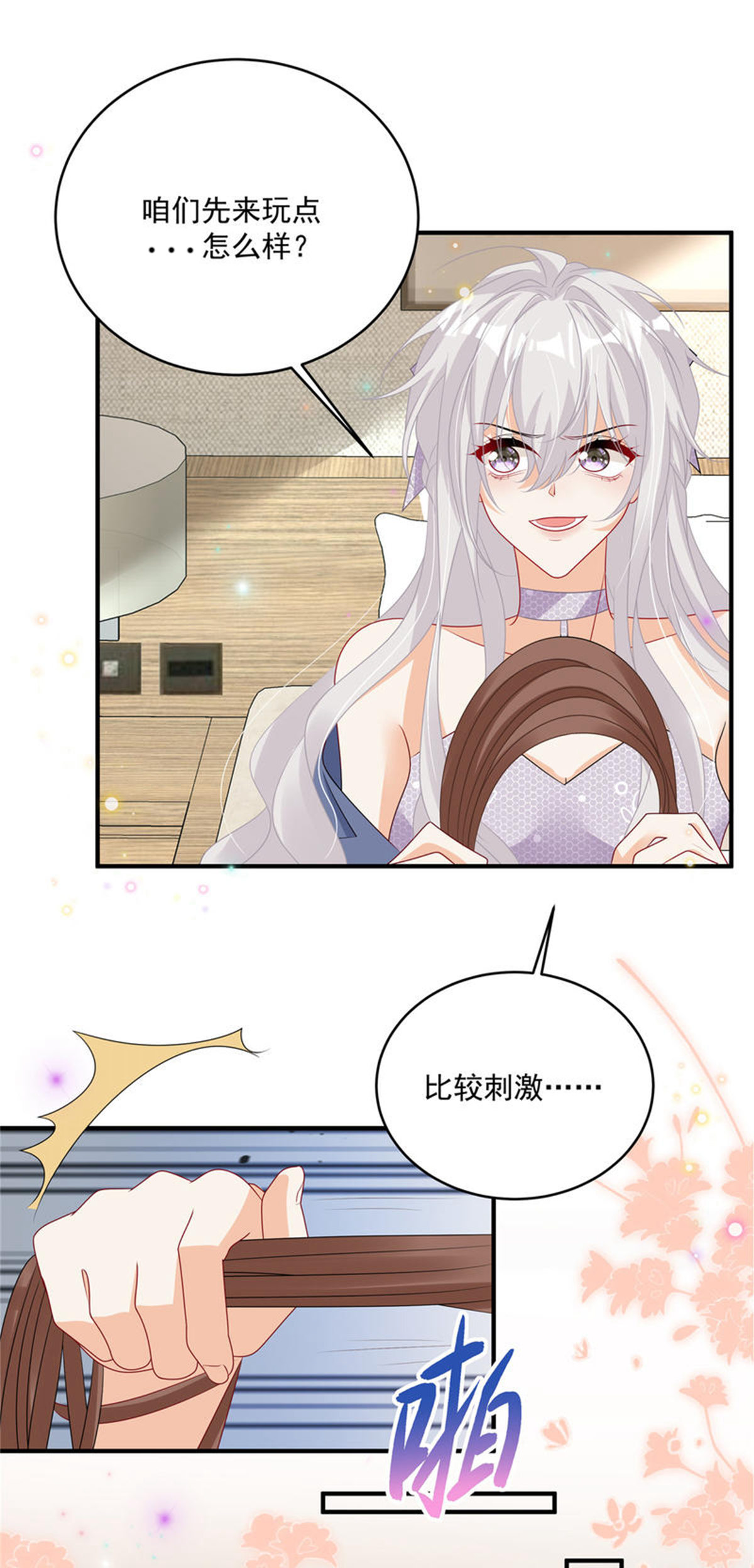第13话 插翅难逃-第14话