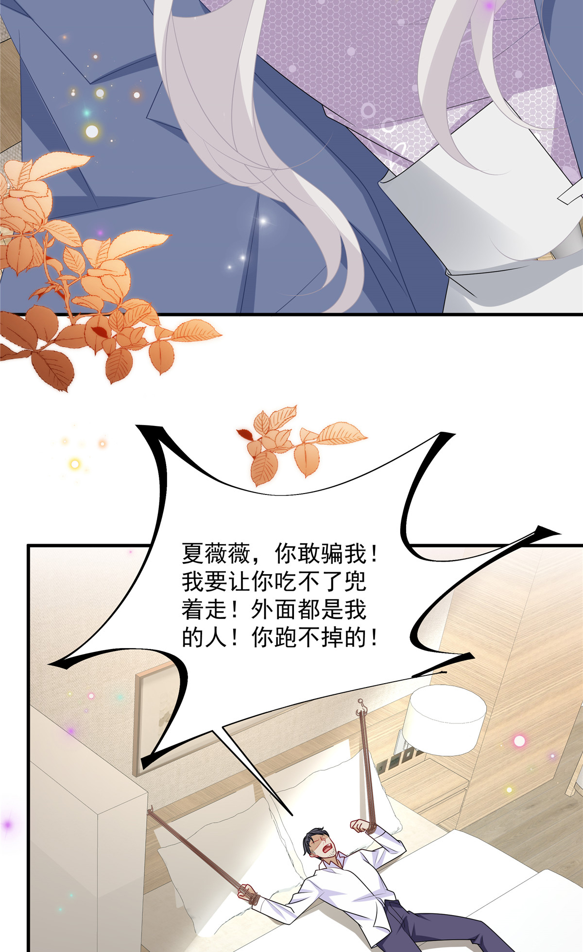 第13话 插翅难逃-第14话