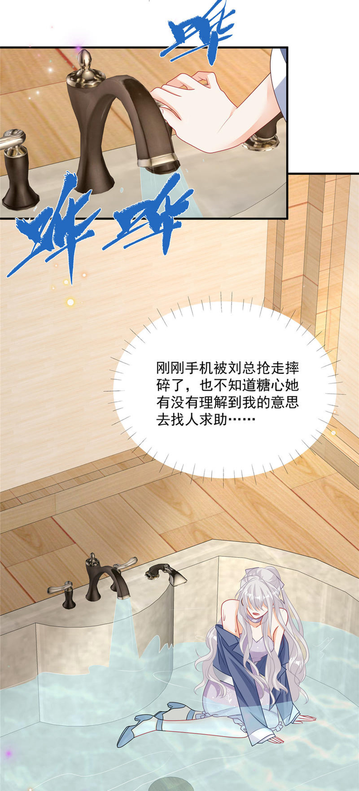 第13话 插翅难逃-第14话