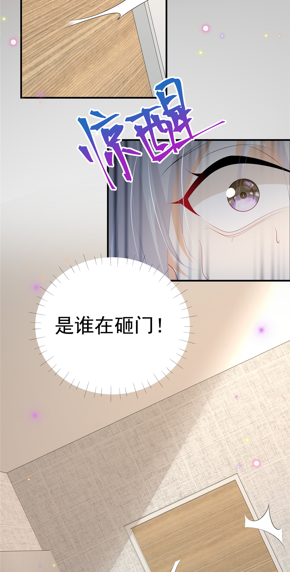 第13话 插翅难逃-第14话