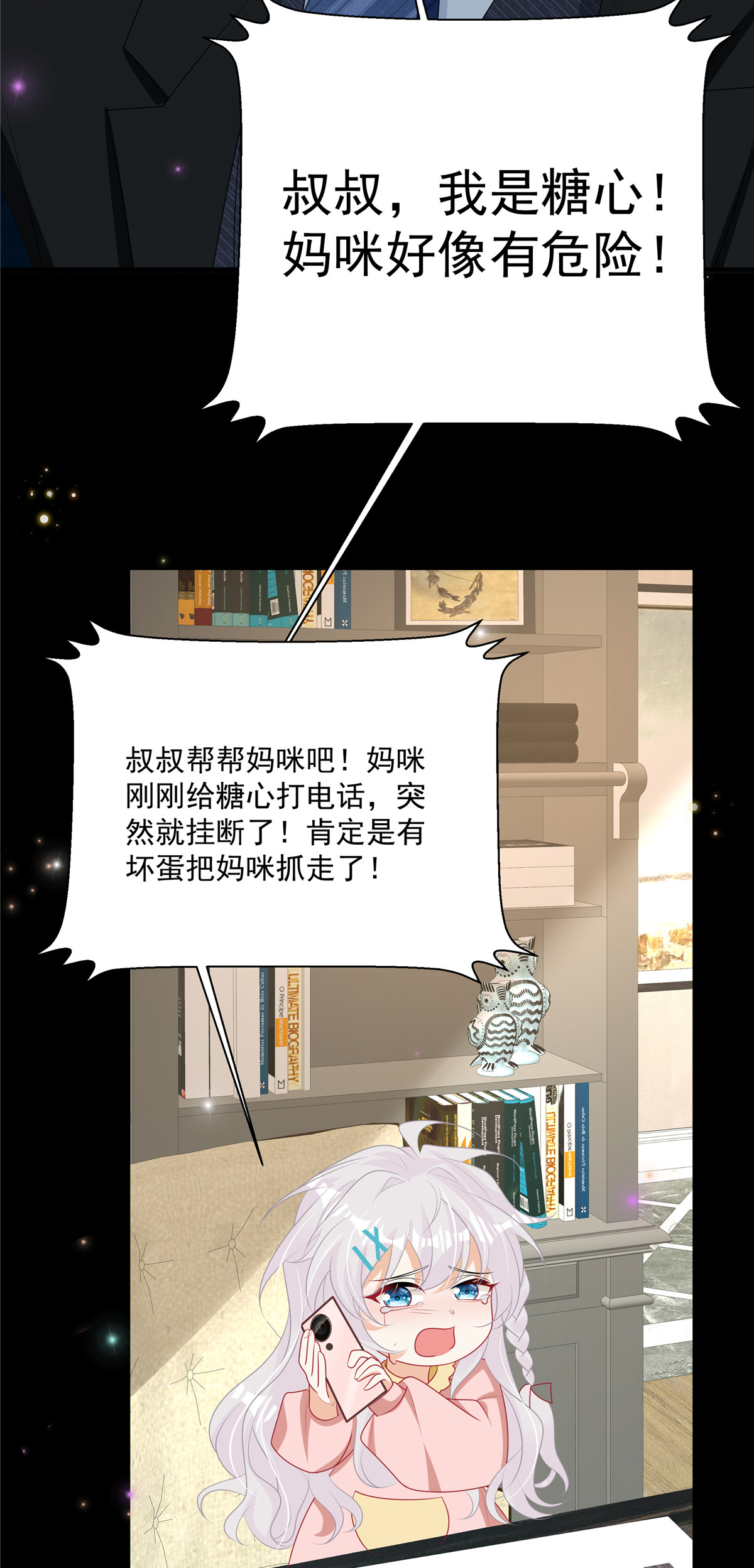 第13话 插翅难逃-第14话
