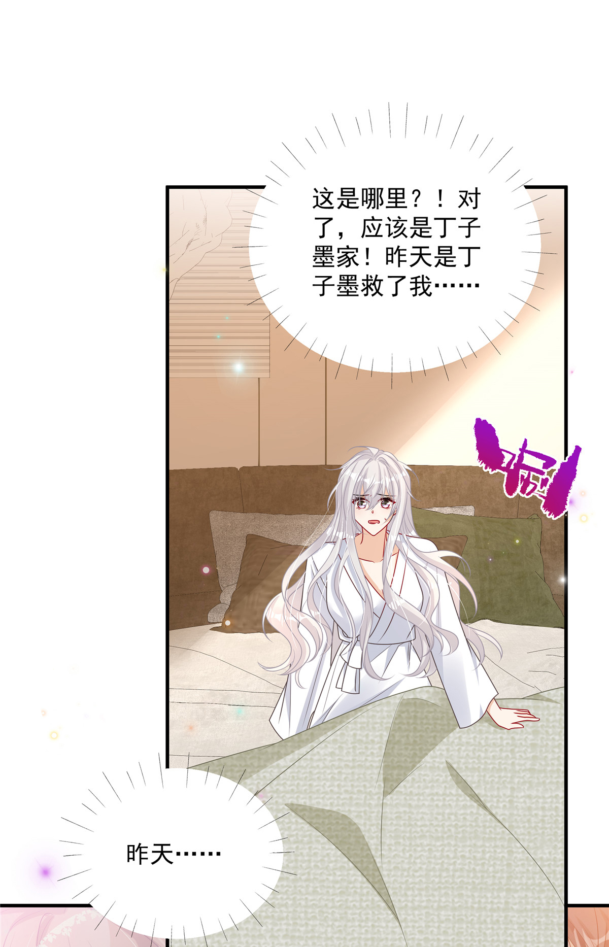 第15话 妈咪臭烘烘-第16话