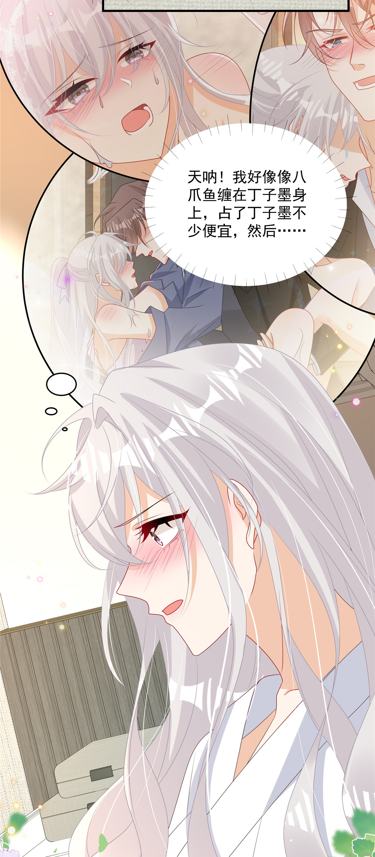 第15话 妈咪臭烘烘-第16话