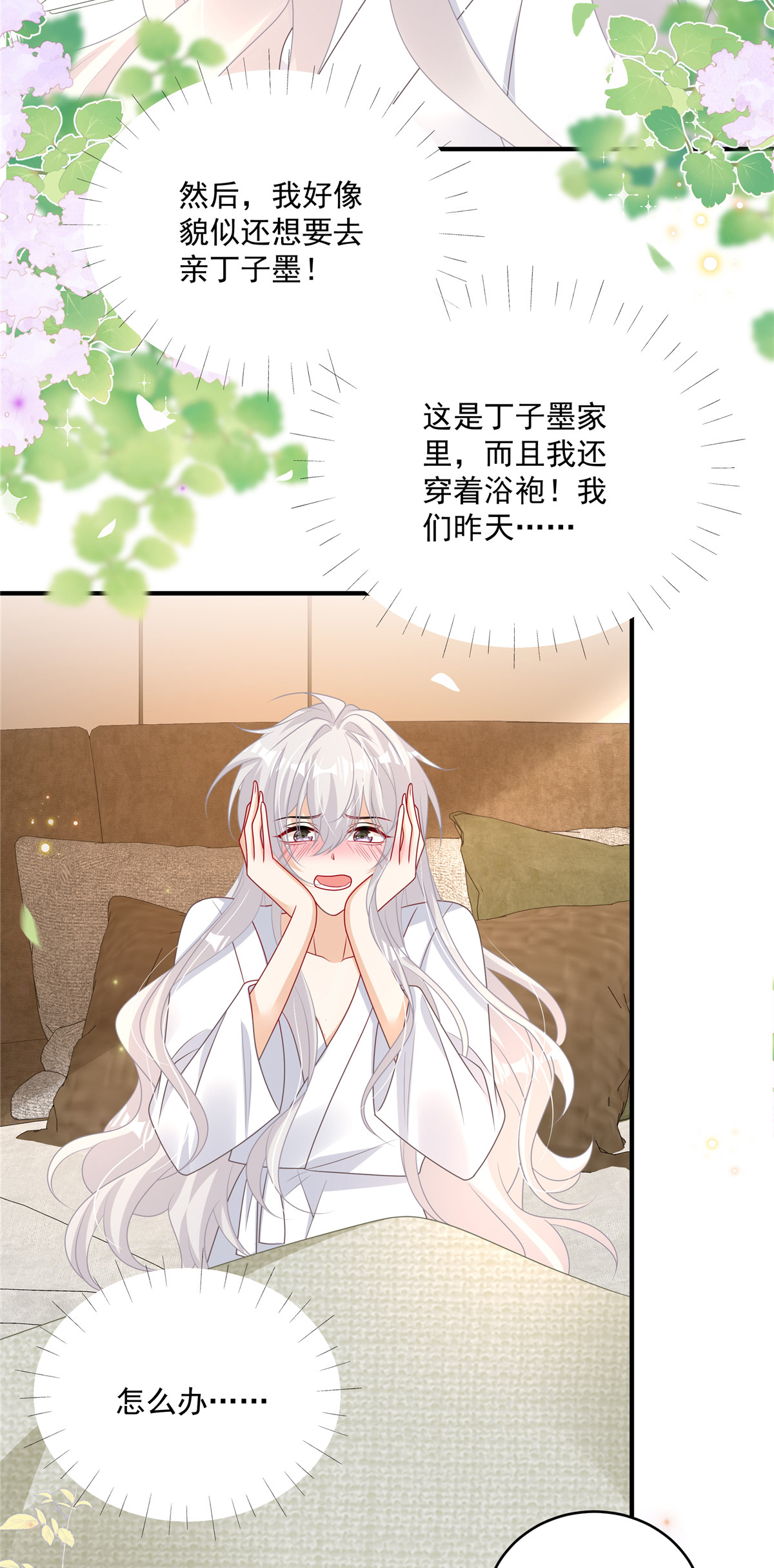 第15话 妈咪臭烘烘-第16话