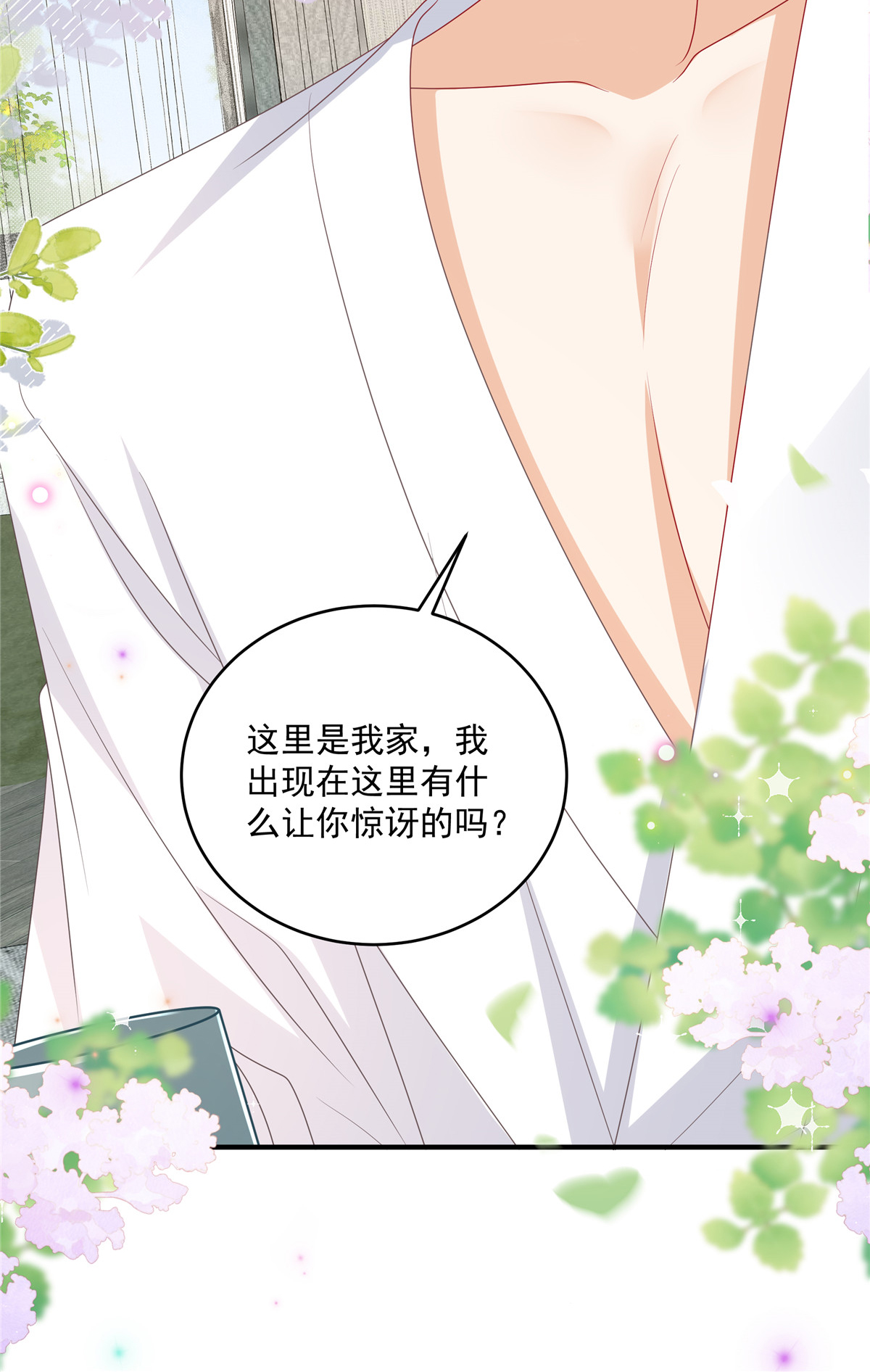 第15话 妈咪臭烘烘-第16话