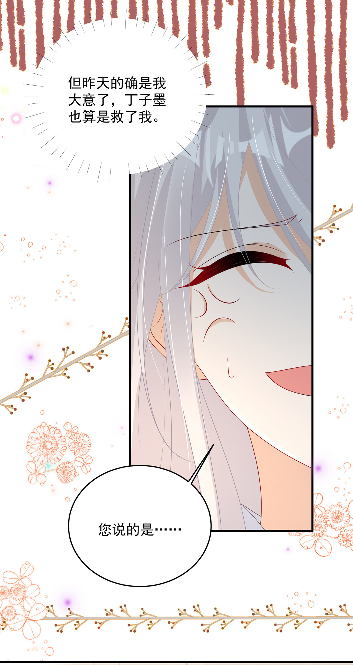 第15话 妈咪臭烘烘-第16话