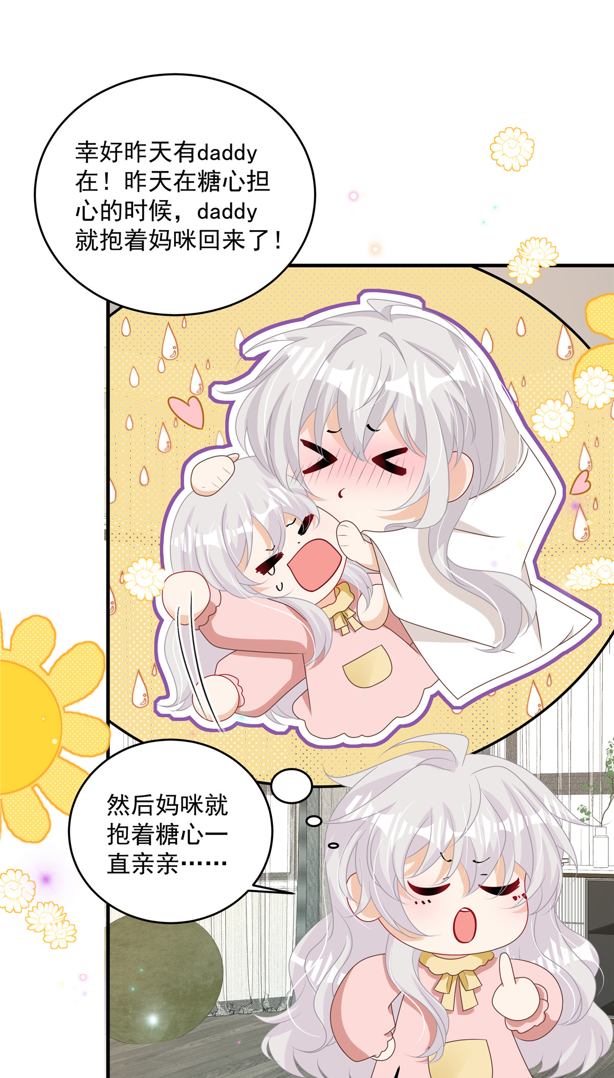 第15话 妈咪臭烘烘-第16话