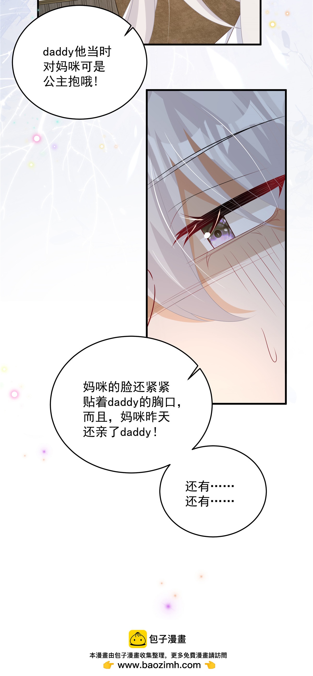 第15话 妈咪臭烘烘-第16话