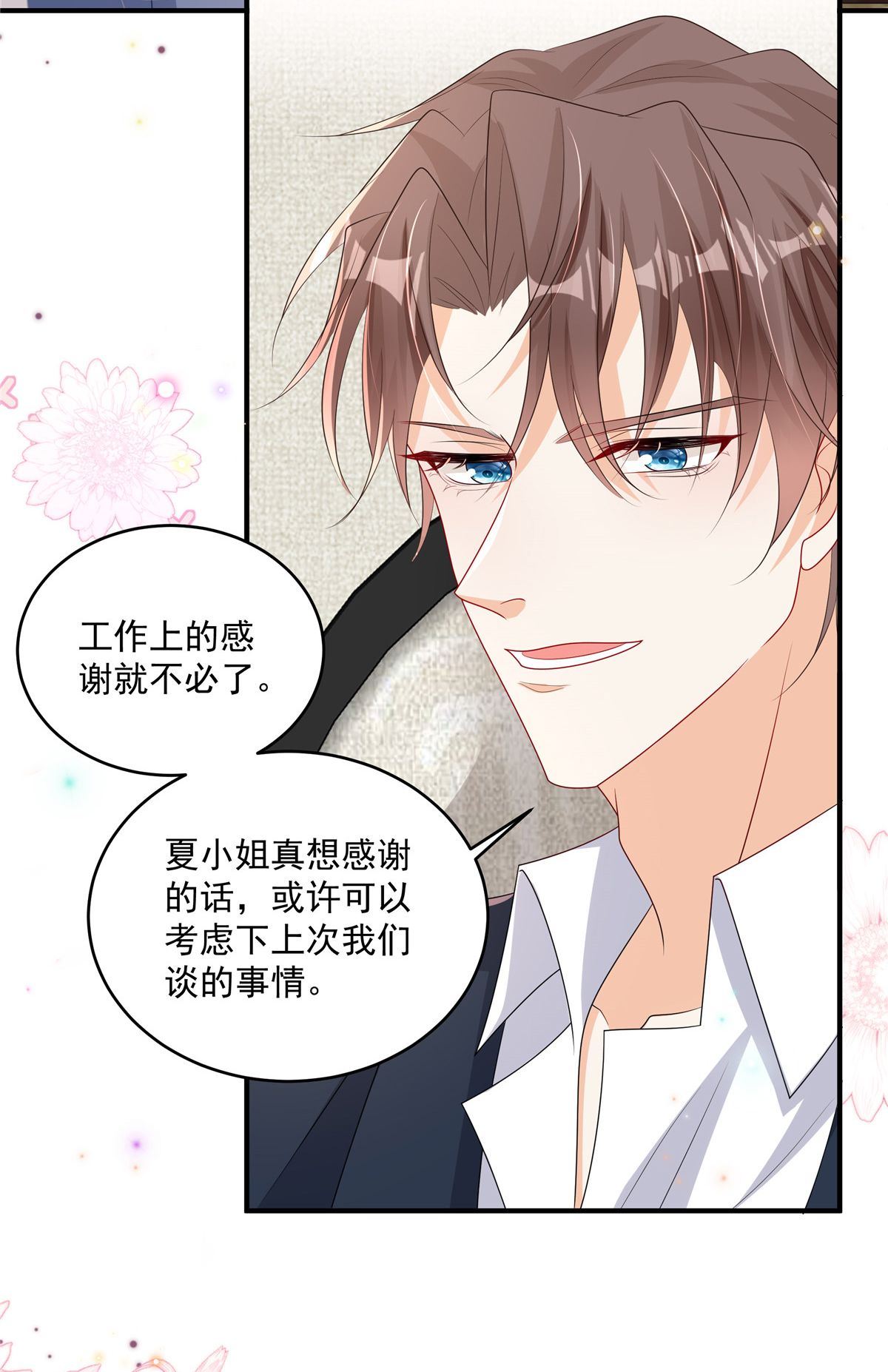 第17话 爹地脸红啦！-第18话
