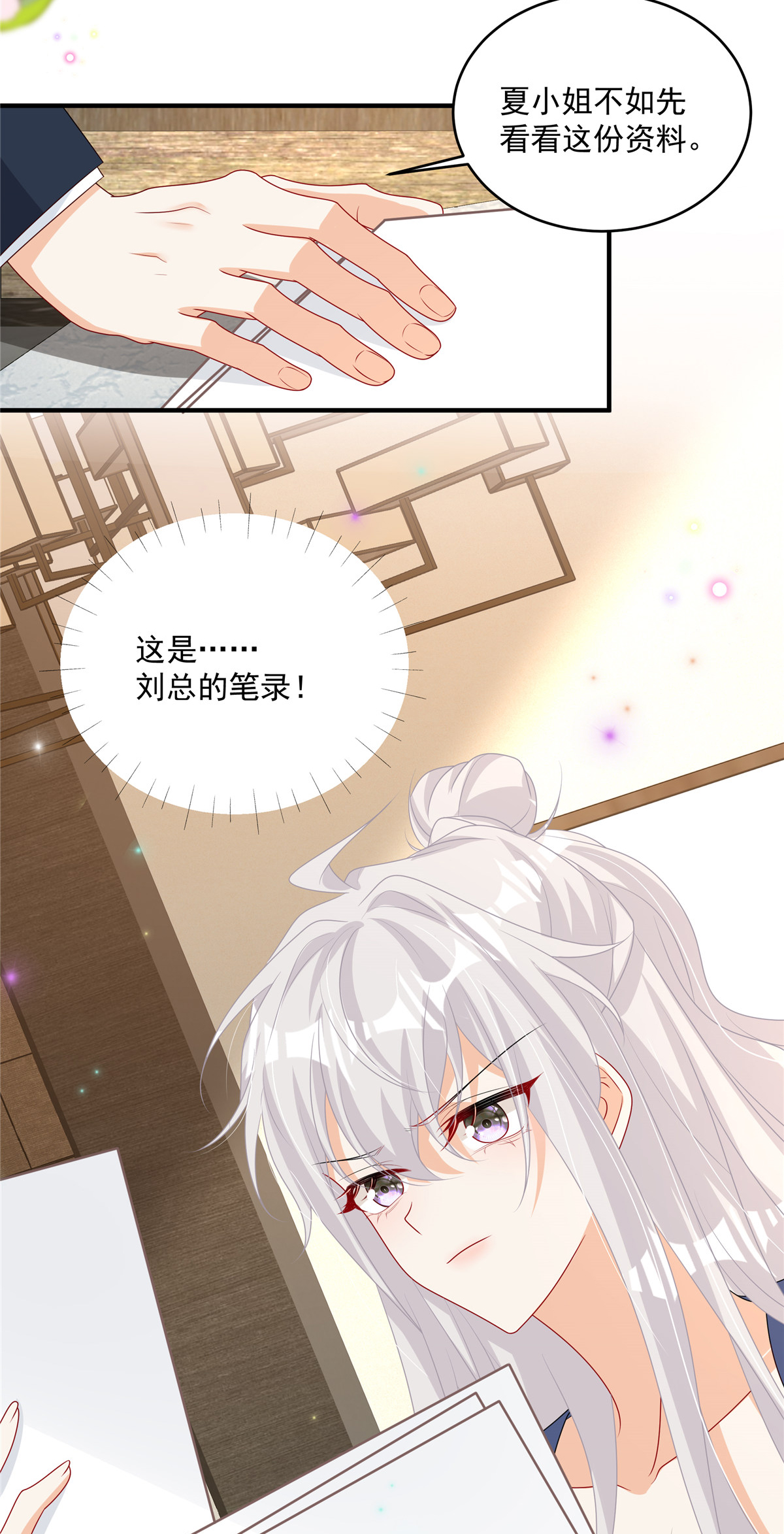 第17话 爹地脸红啦！-第18话