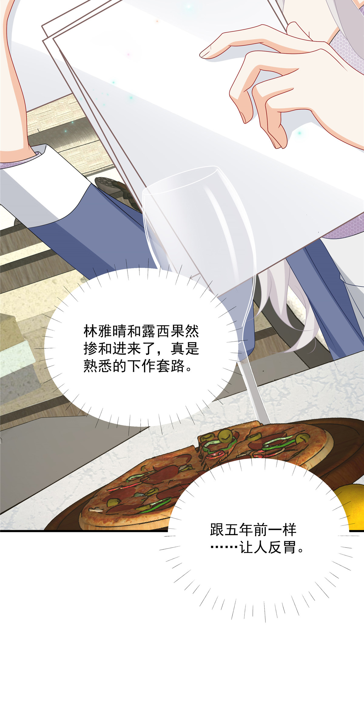第17话 爹地脸红啦！-第18话