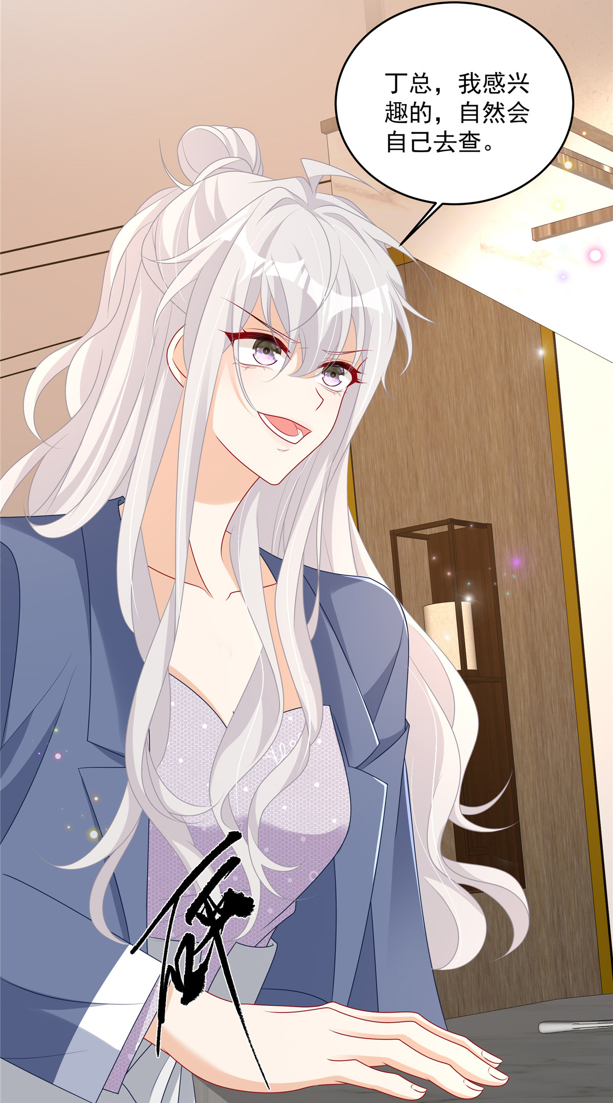 第17话 爹地脸红啦！-第18话
