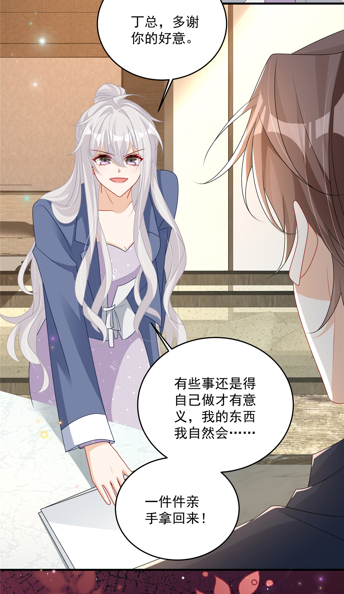 第17话 爹地脸红啦！-第18话