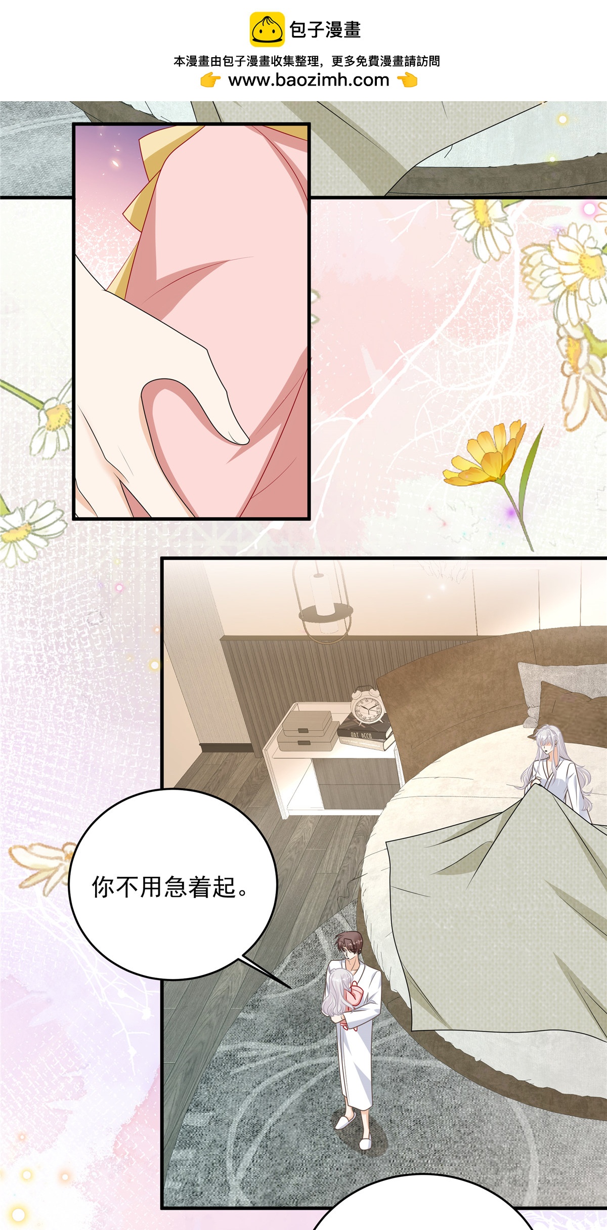 第17话 爹地脸红啦！-第18话