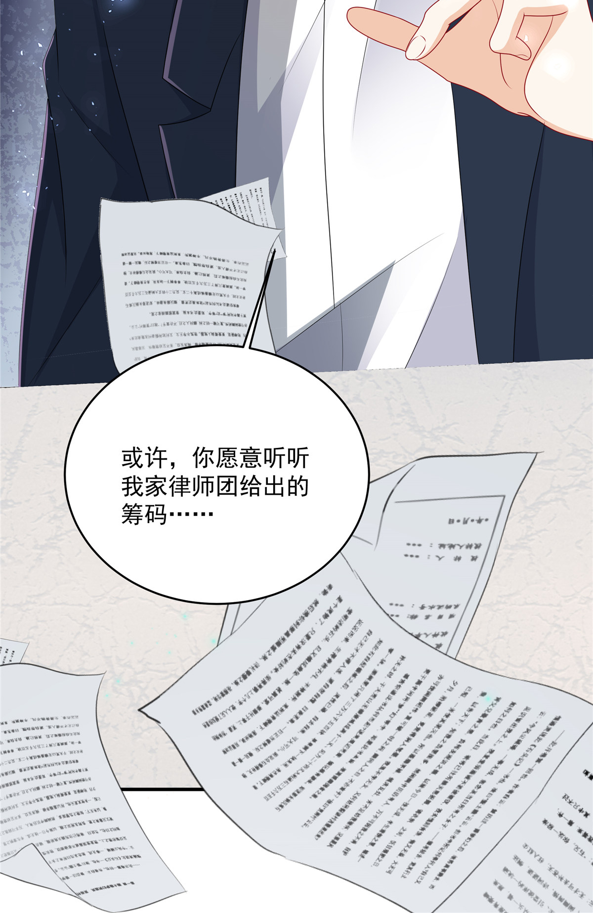 第17话 爹地脸红啦！-第18话
