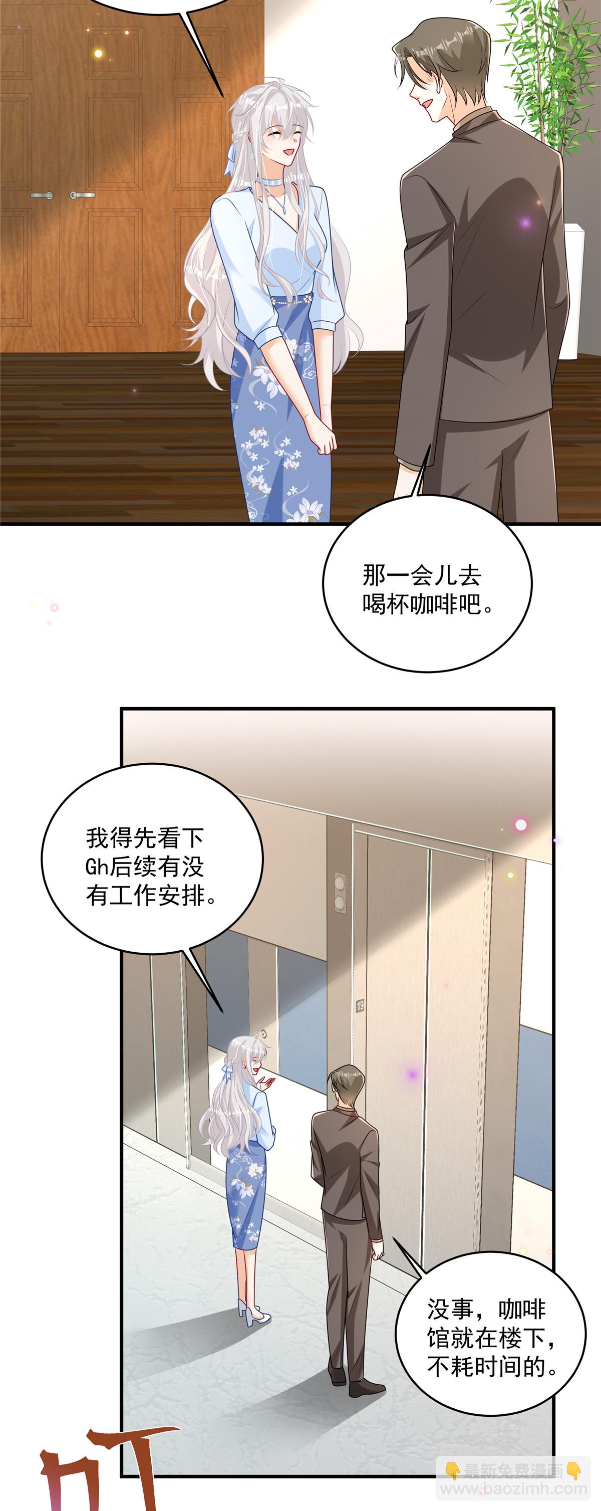 第21话 恶心的前任-第22话