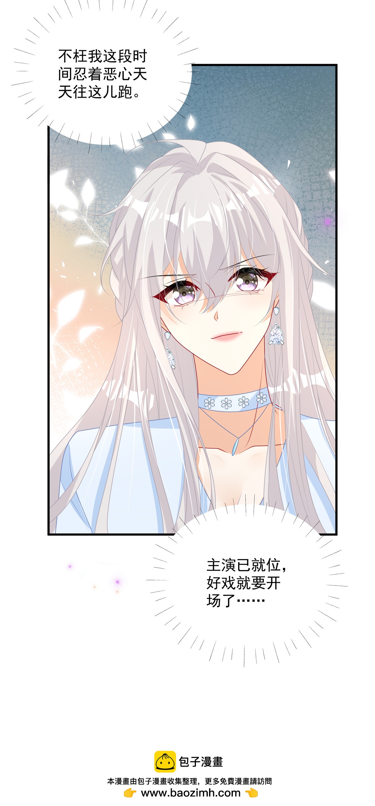 第21话 恶心的前任-第22话