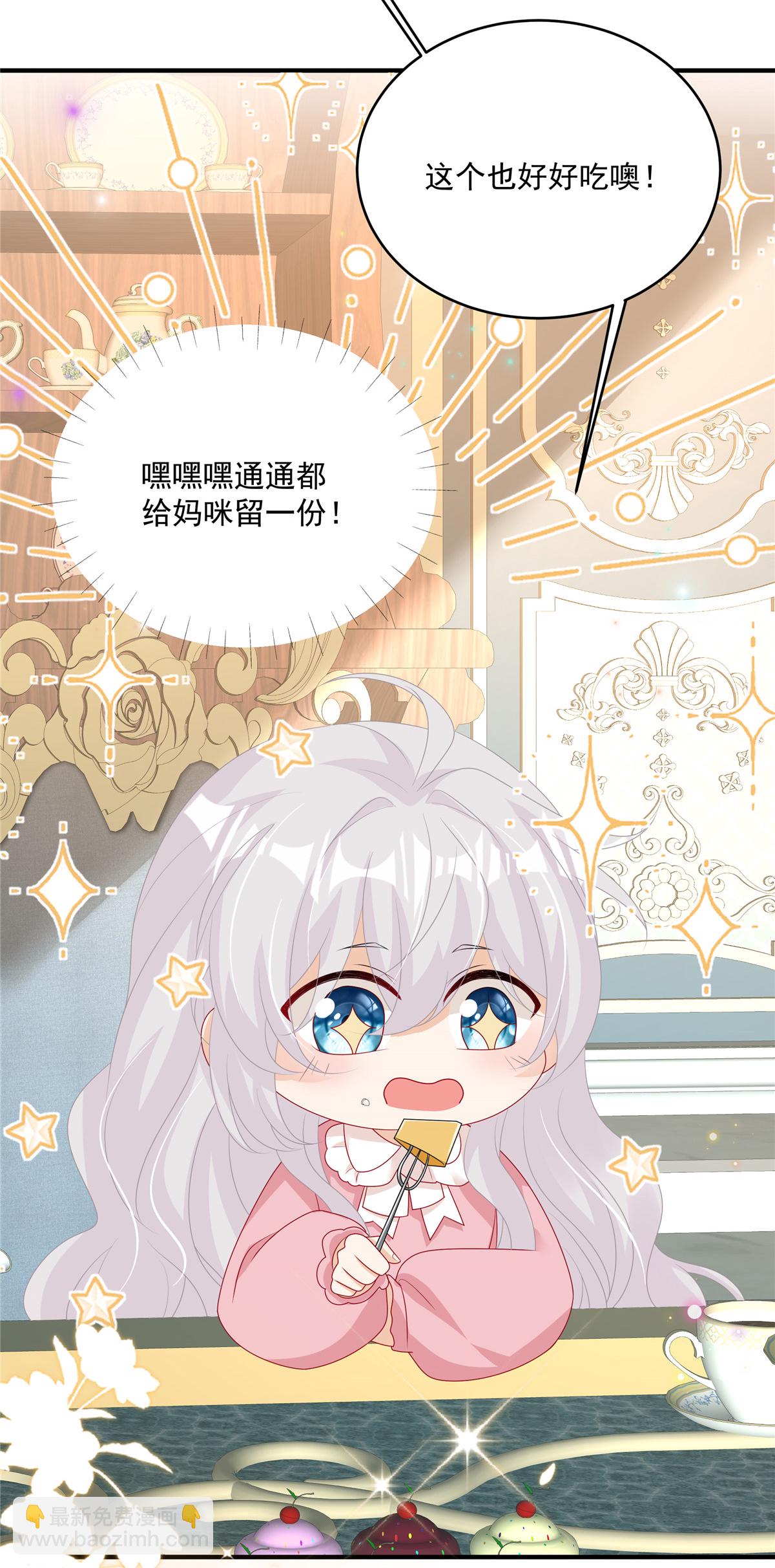 第25话 当糖心的爹地-第26话