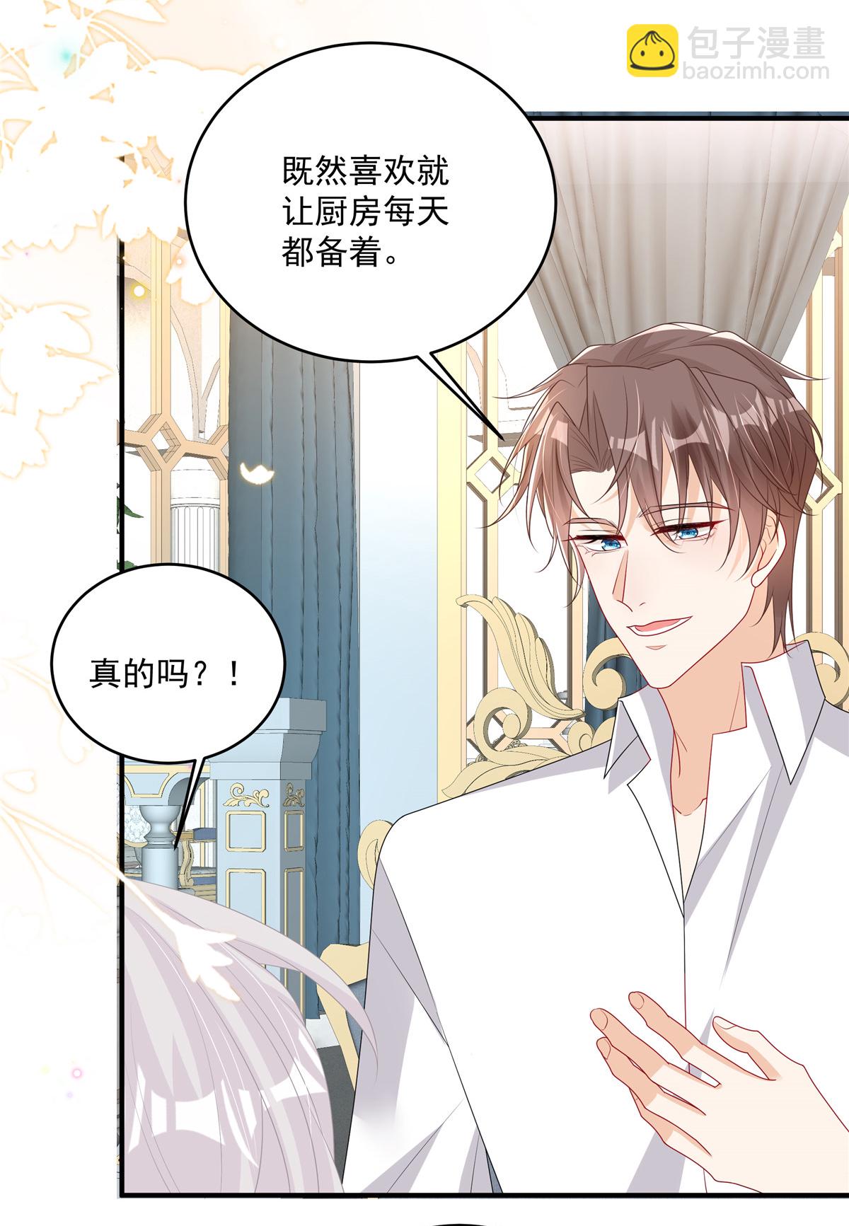 第25话 当糖心的爹地-第26话