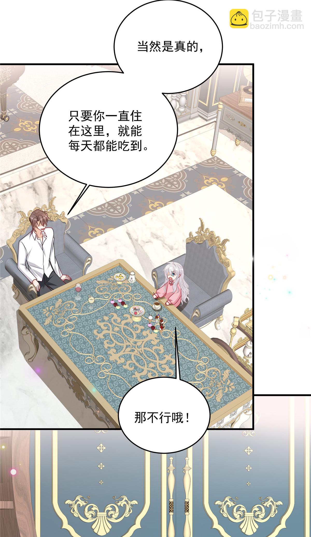 第25话 当糖心的爹地-第26话