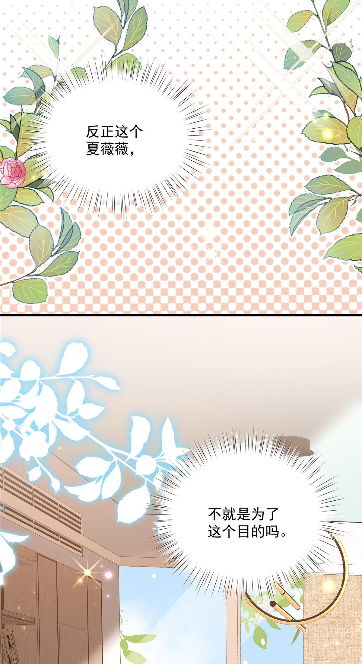 第3话 凭什么觉得是你的-第4话