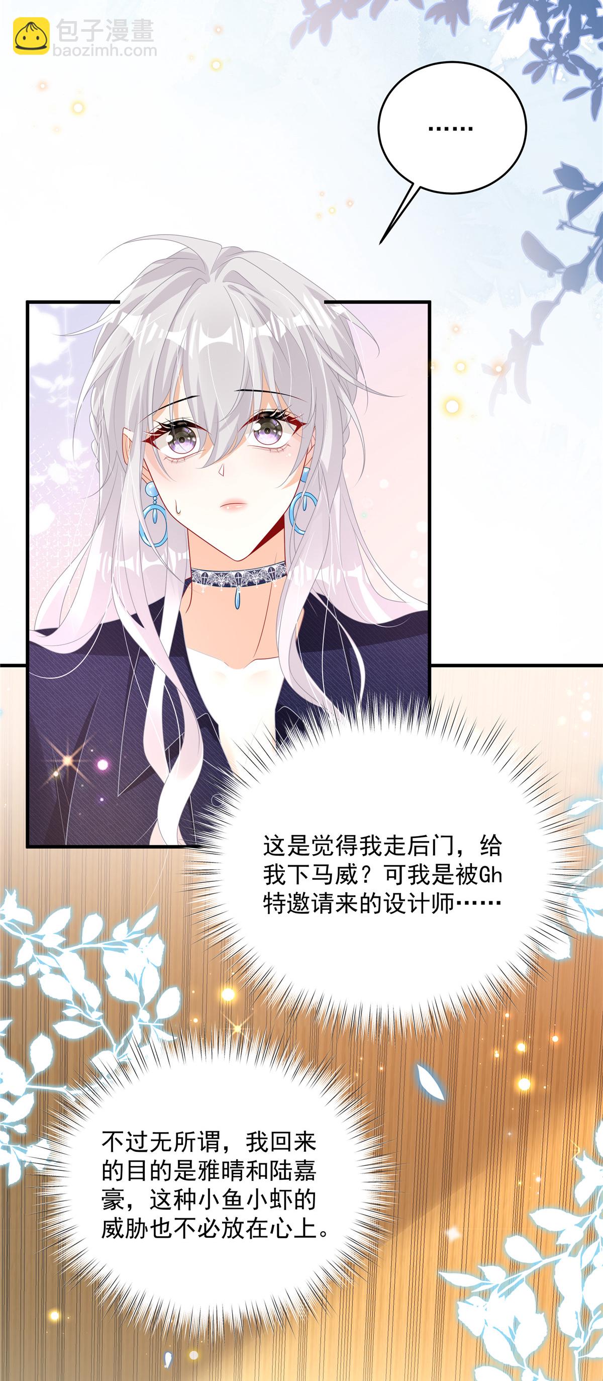 第3话 凭什么觉得是你的-第4话