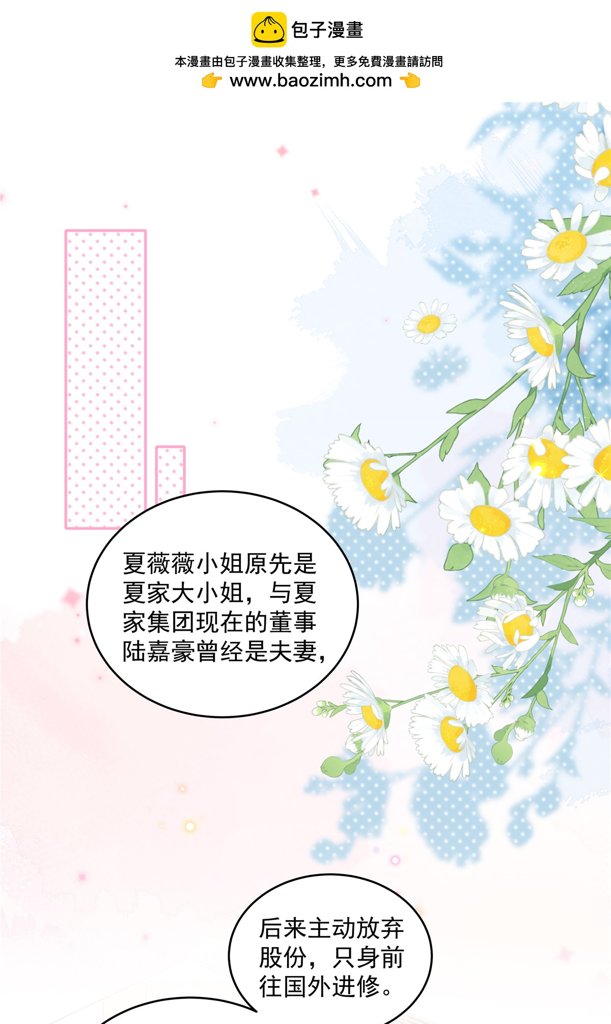 第3话 凭什么觉得是你的-第4话