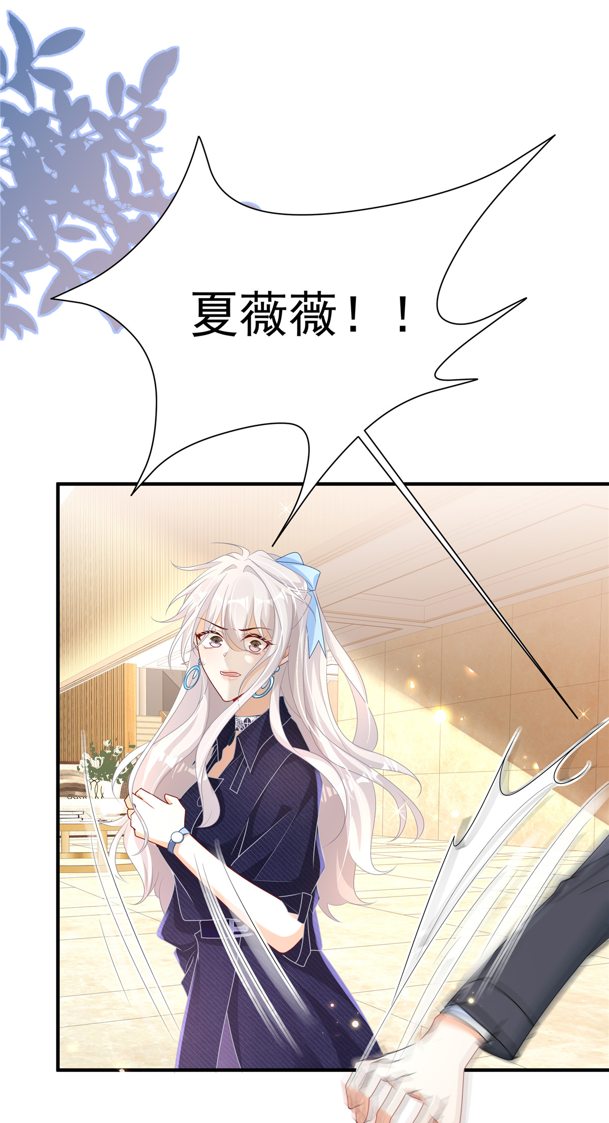 第3话 凭什么觉得是你的-第4话