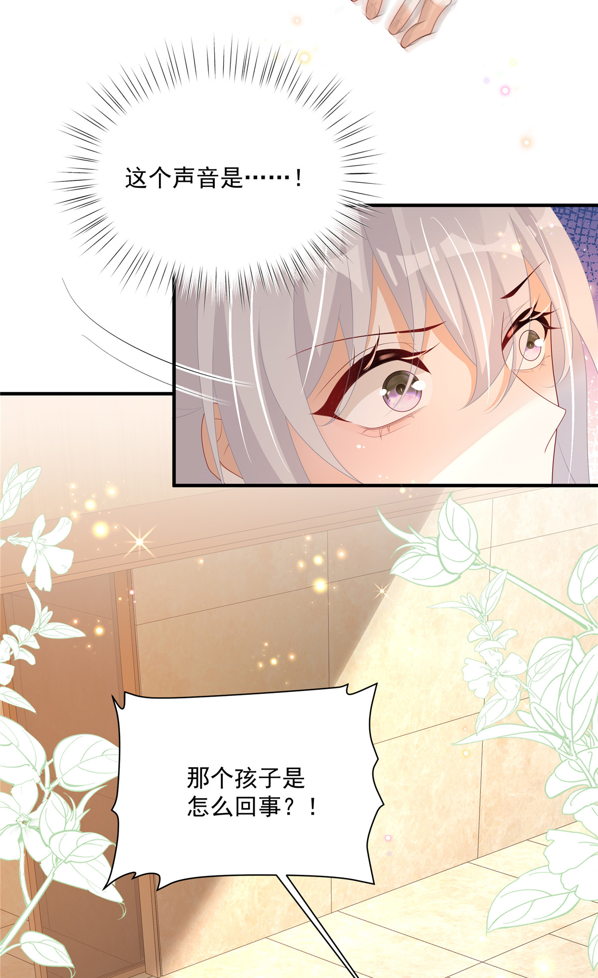 第3话 凭什么觉得是你的-第4话