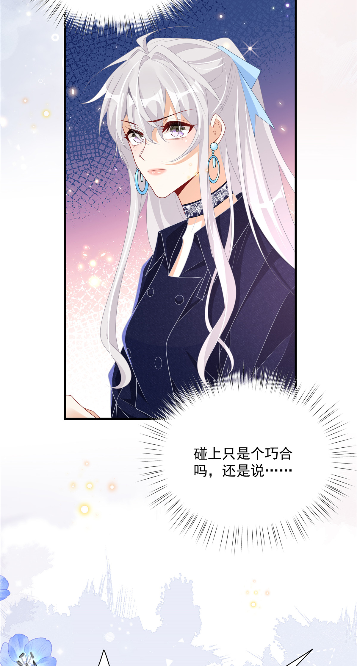 第3话 凭什么觉得是你的-第4话