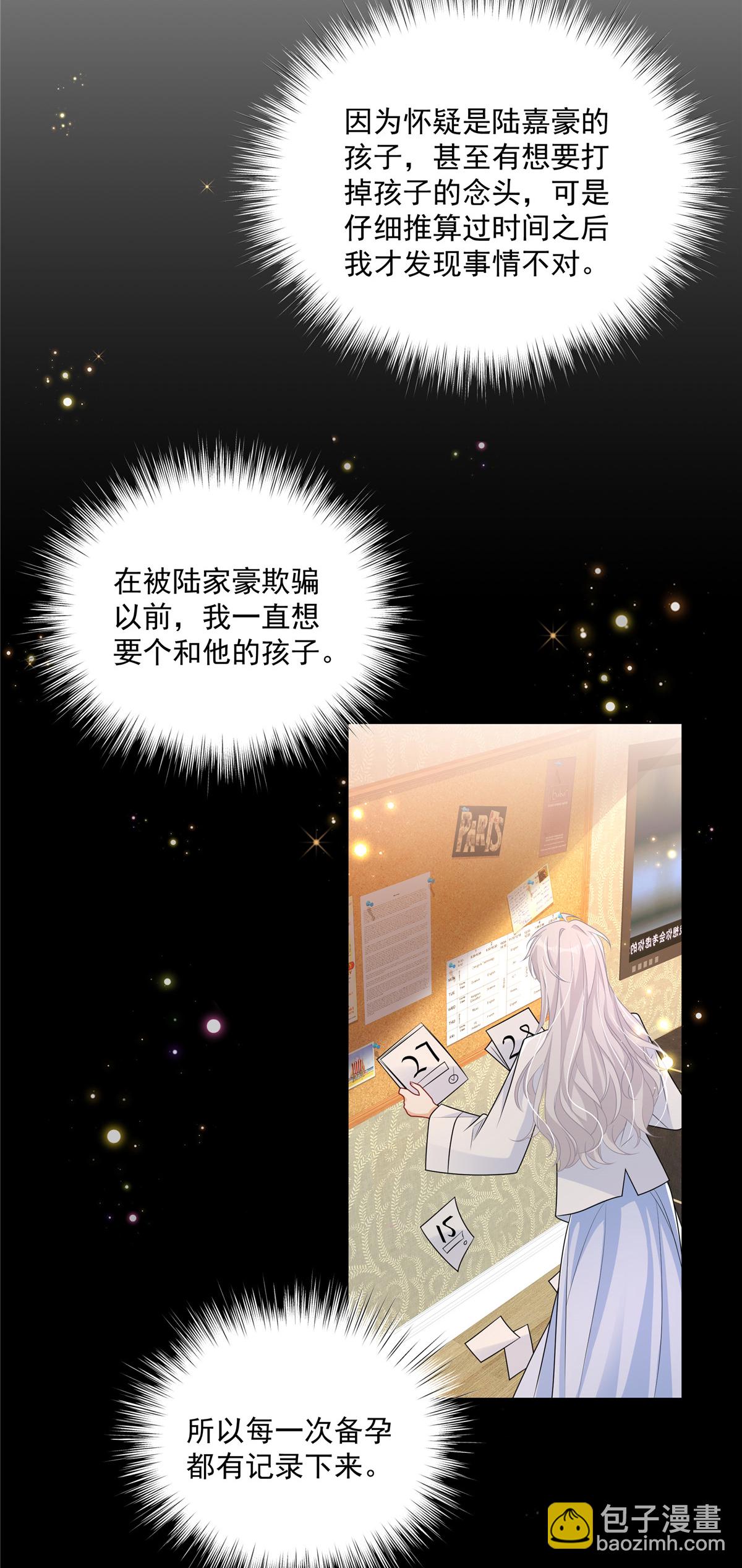 第3话 凭什么觉得是你的-第4话
