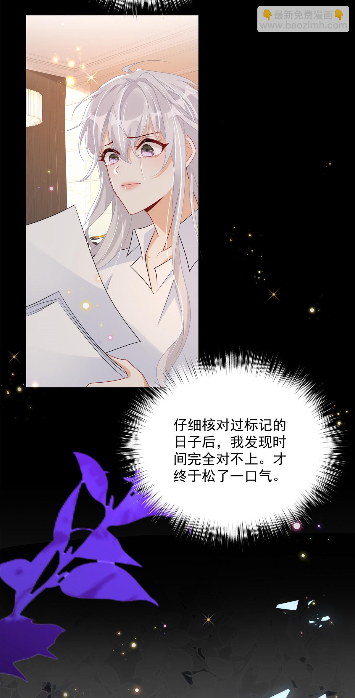 第3话 凭什么觉得是你的-第4话