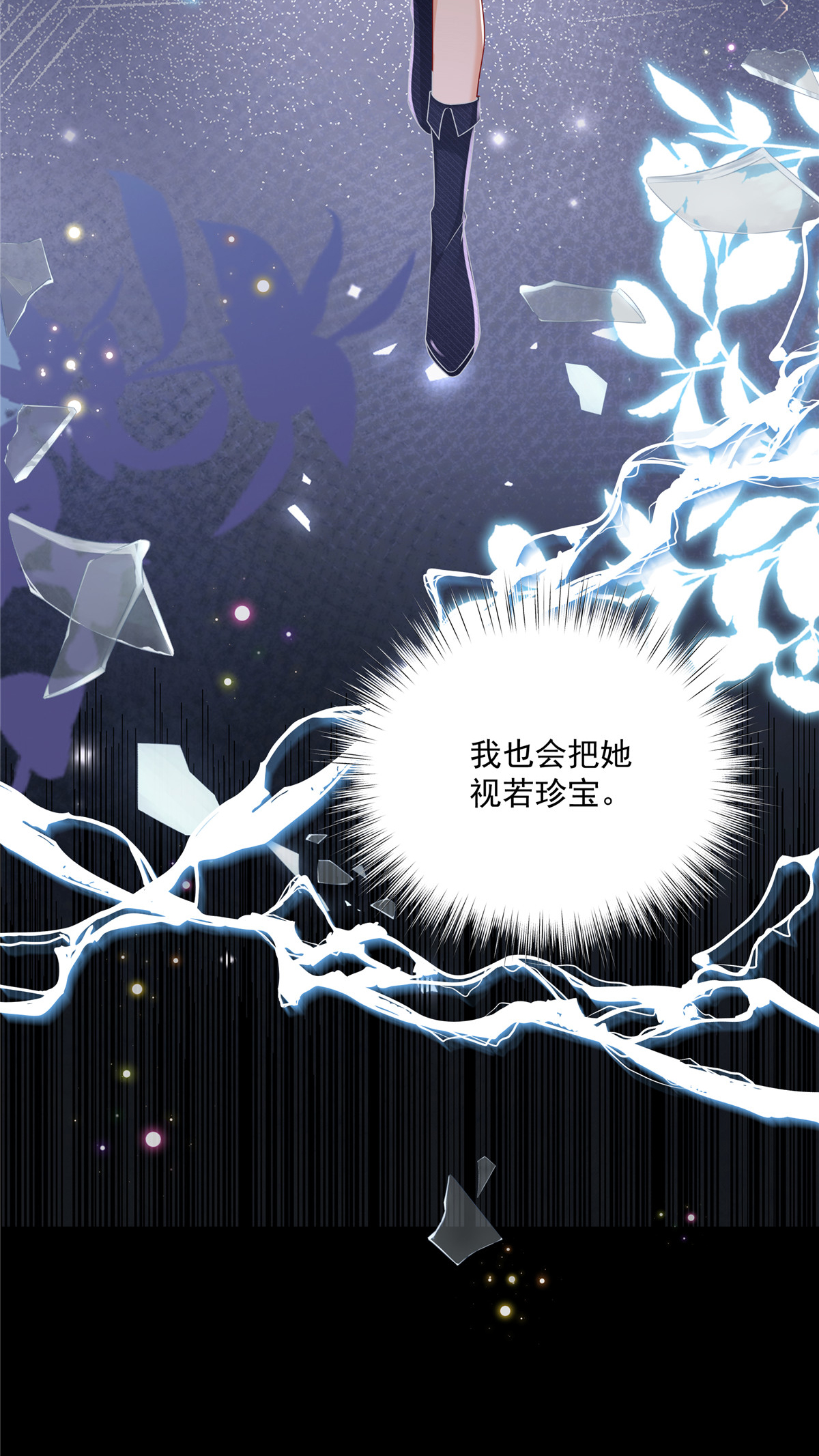 第3话 凭什么觉得是你的-第4话