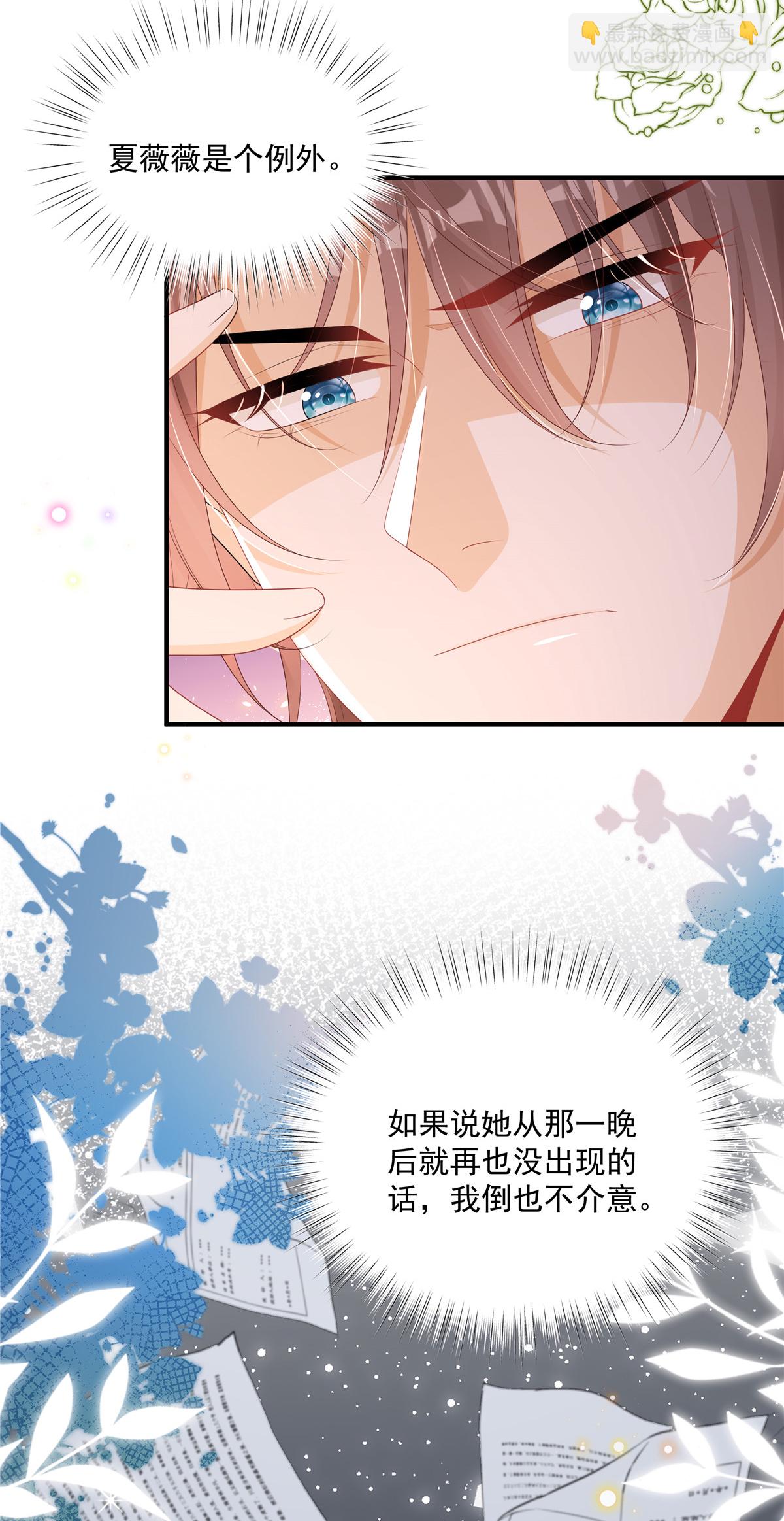 第3话 凭什么觉得是你的-第4话