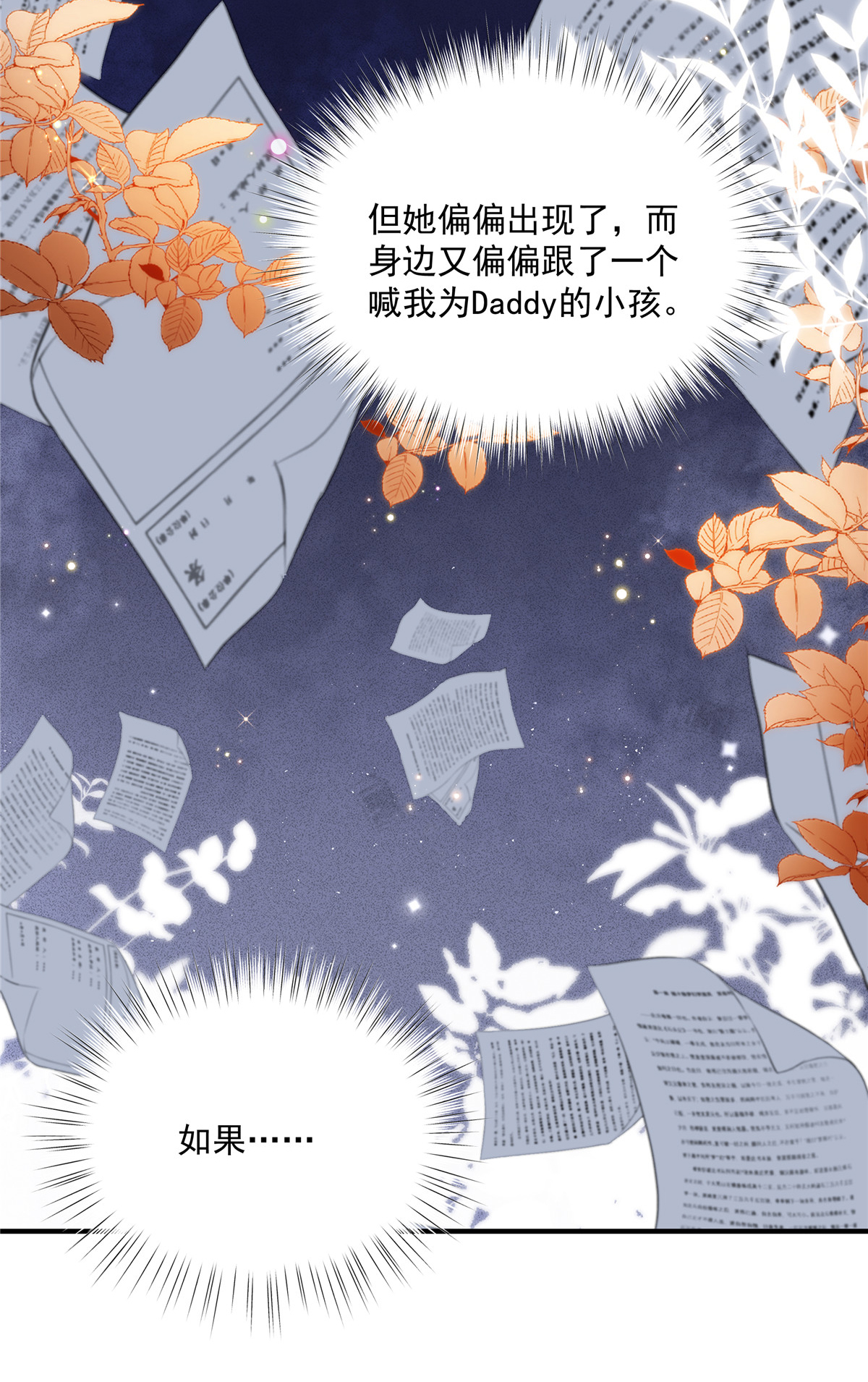 第3话 凭什么觉得是你的-第4话