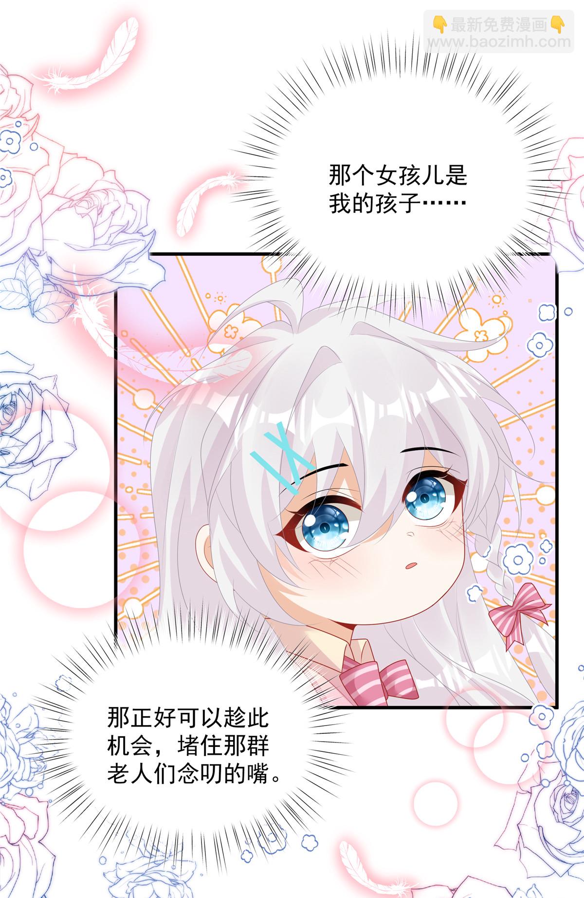 第3话 凭什么觉得是你的-第4话
