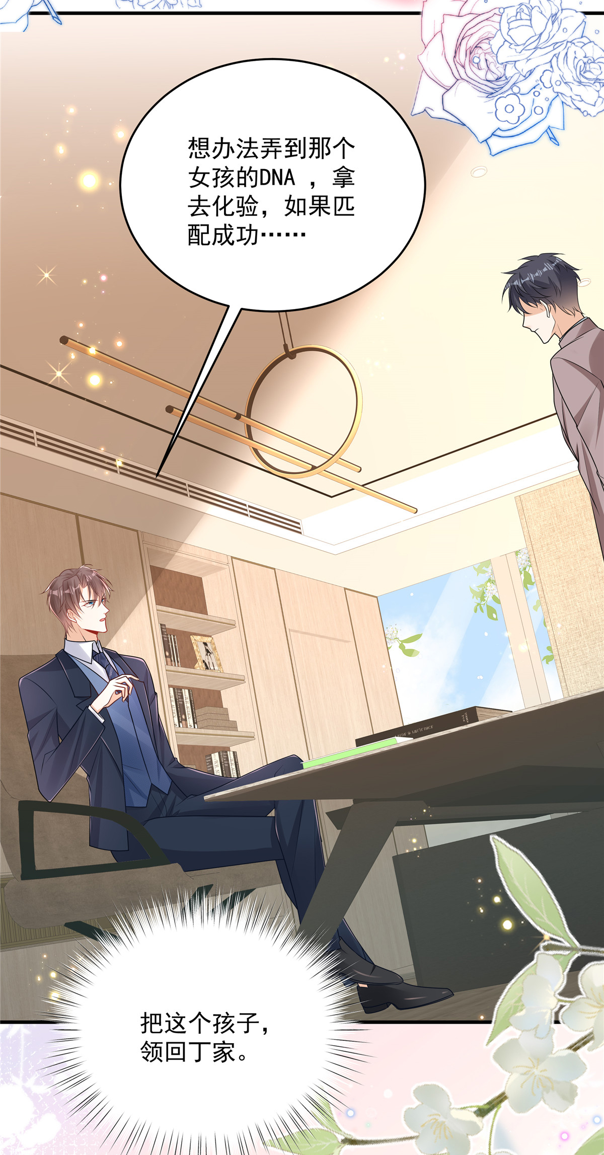 第3话 凭什么觉得是你的-第4话