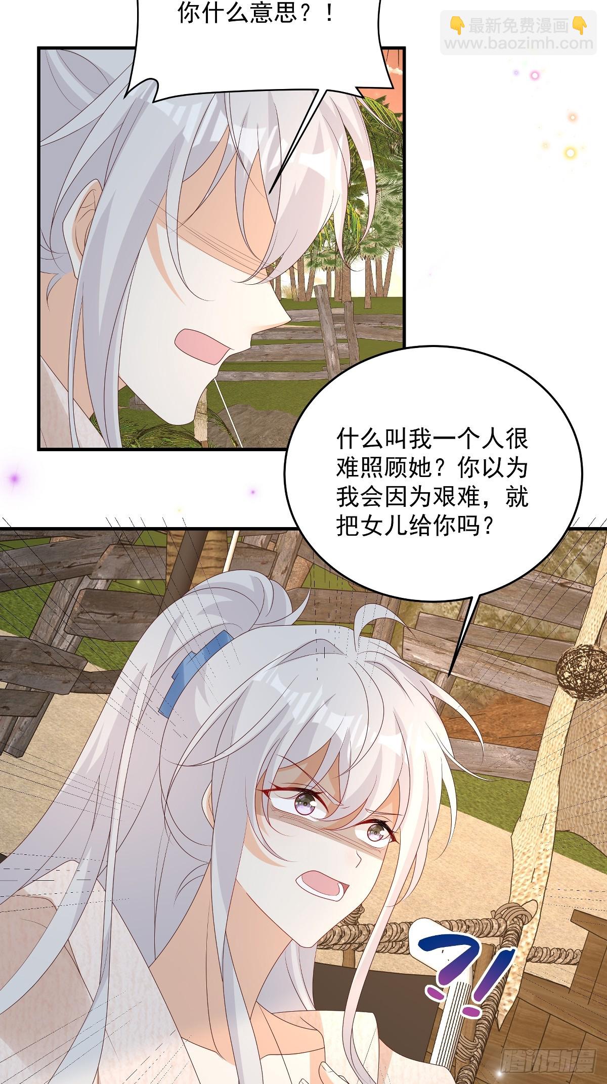 第31话没人能抢走她-第32话