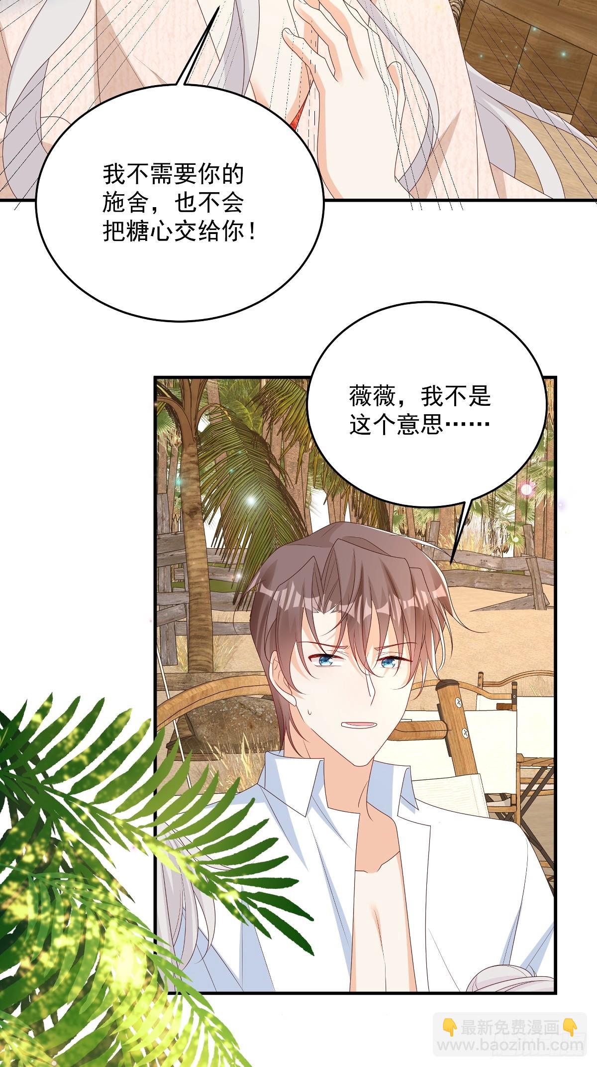 第31话没人能抢走她-第32话