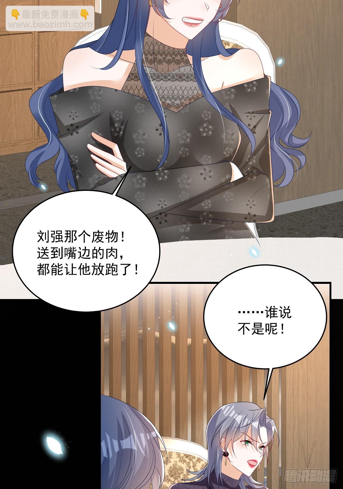 第31话没人能抢走她-第32话