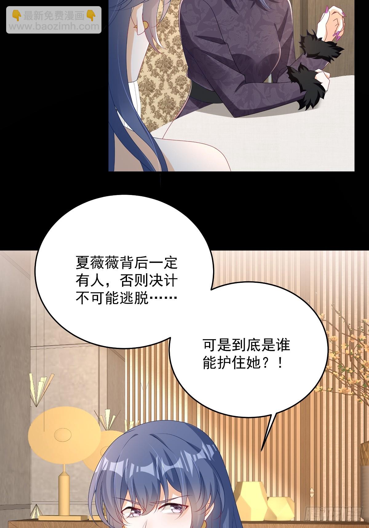 第31话没人能抢走她-第32话