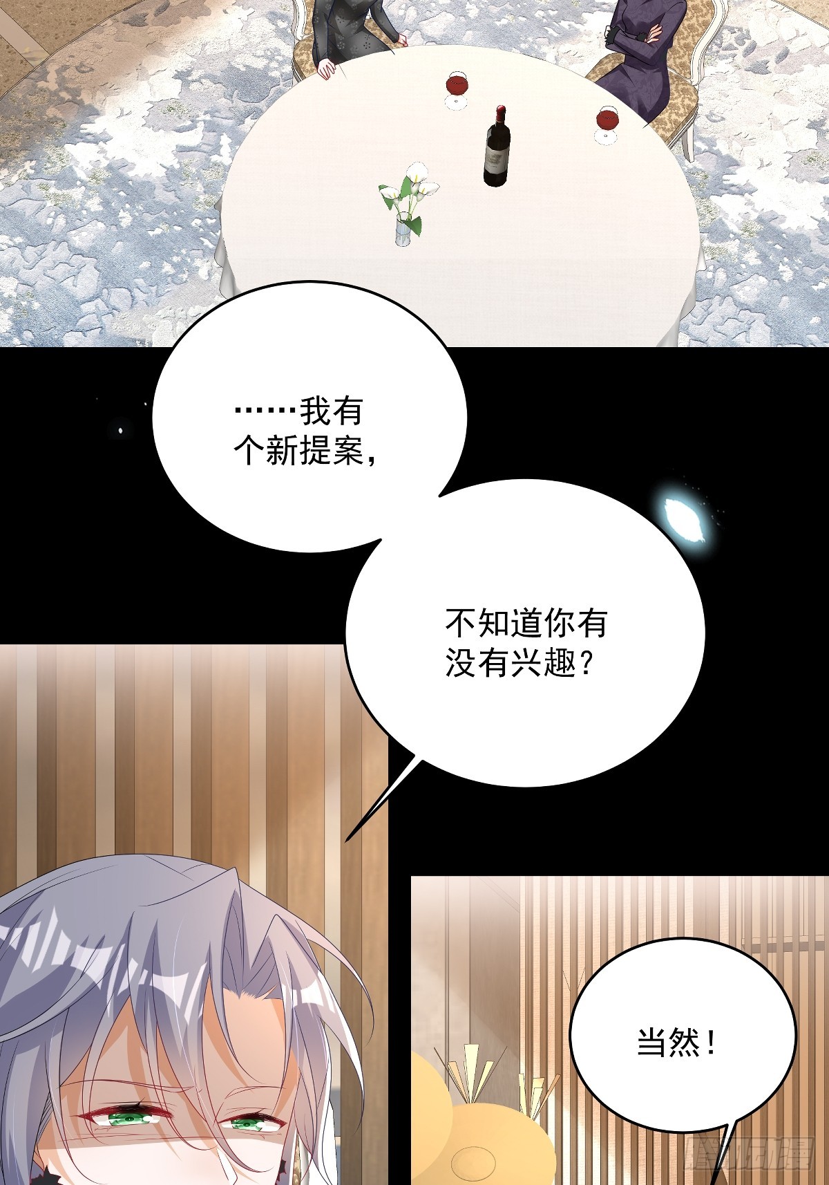 第31话没人能抢走她-第32话
