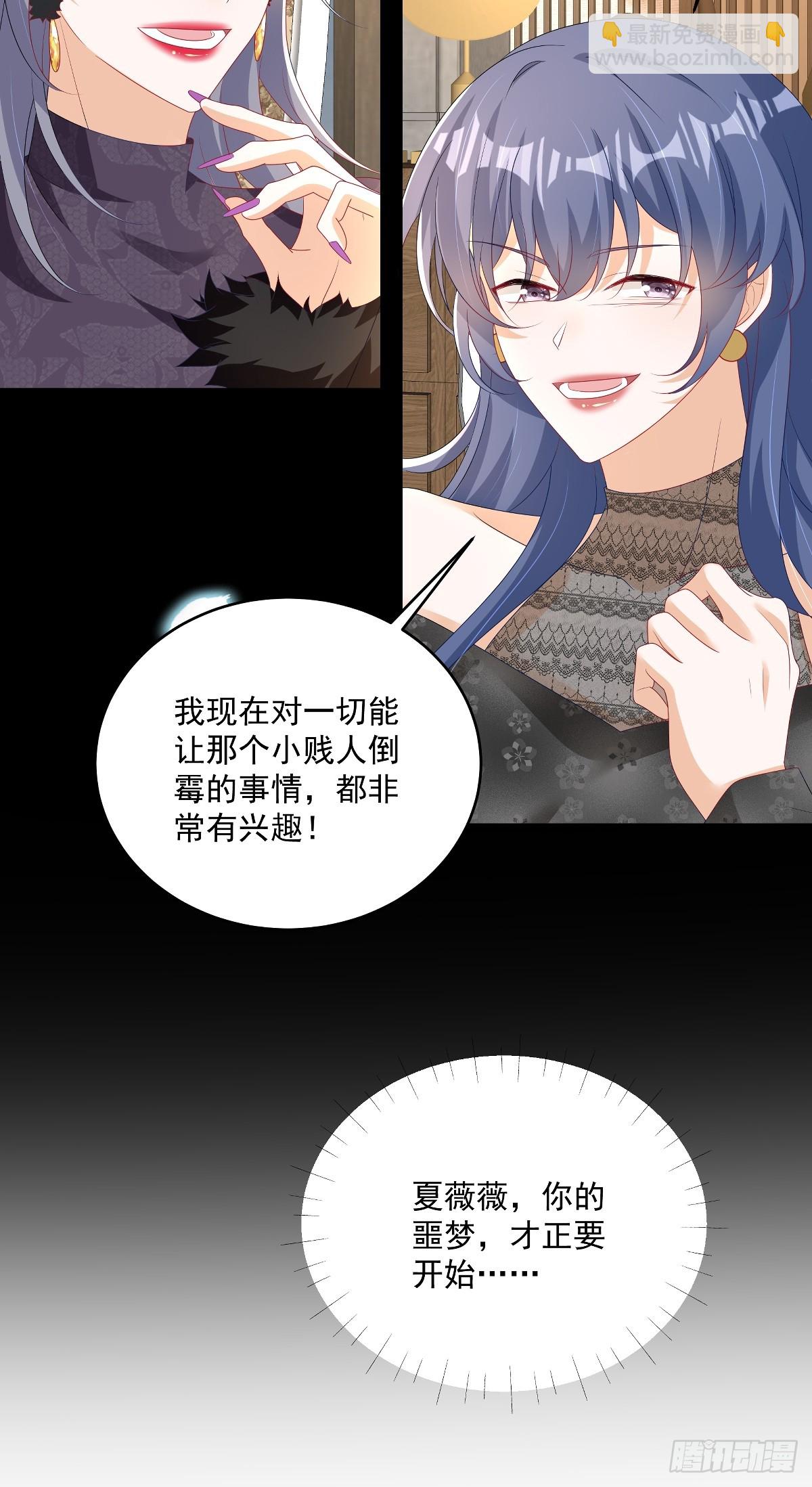 第31话没人能抢走她-第32话