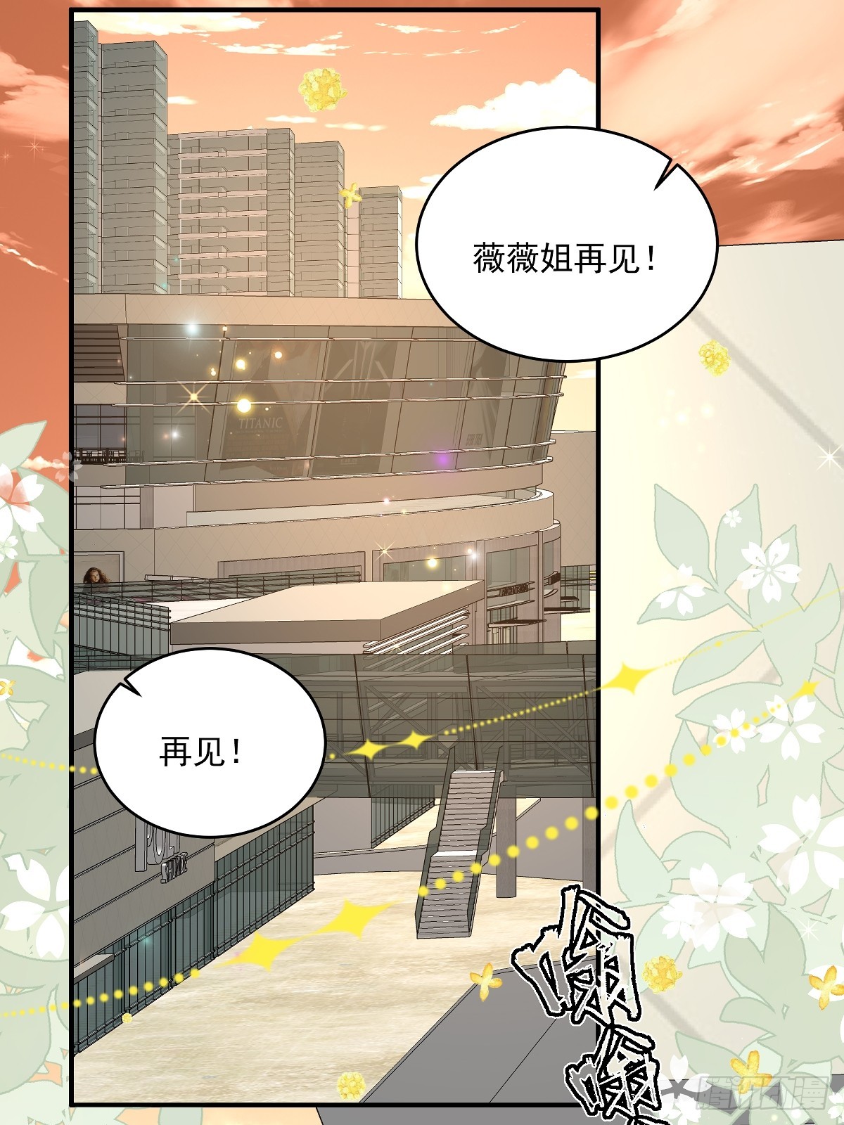 第33话 密集恐惧症-第34话