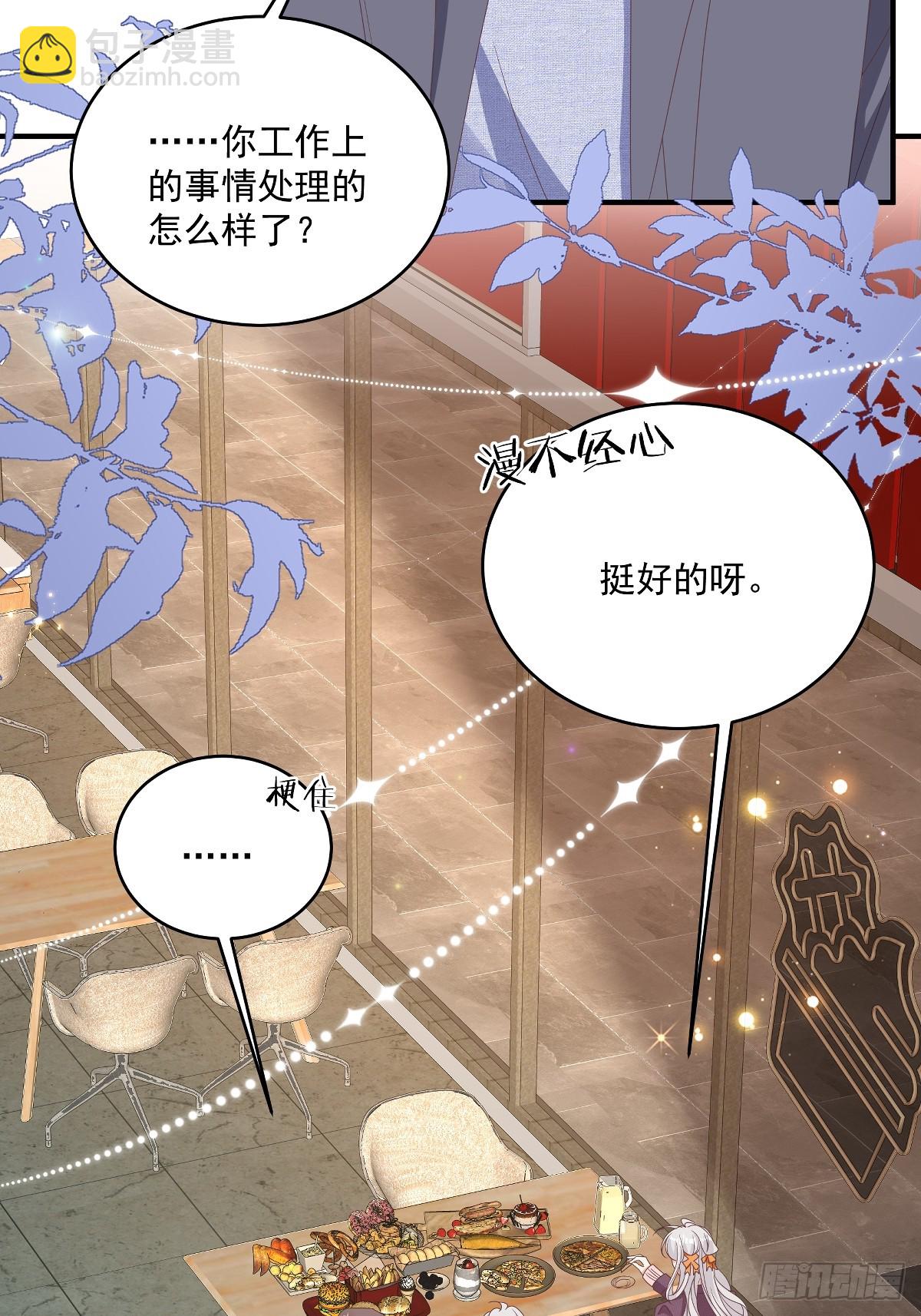 第33话 密集恐惧症-第34话