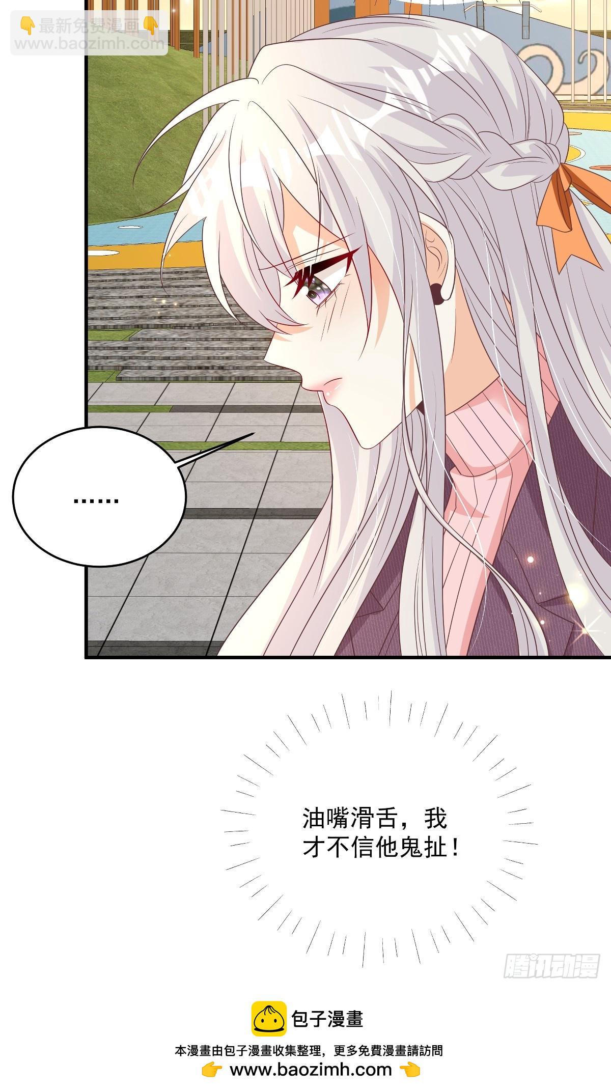第33话 密集恐惧症-第34话