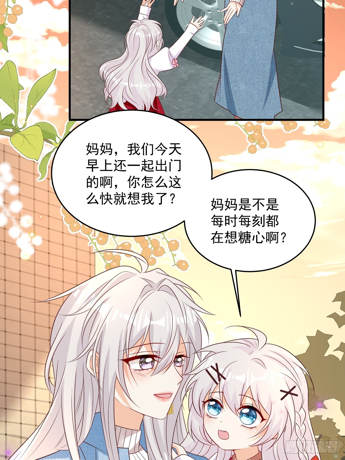 第37话 甲方要辞退我-第38话